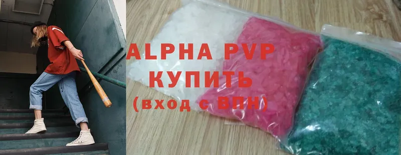 A-PVP Соль  Инсар 